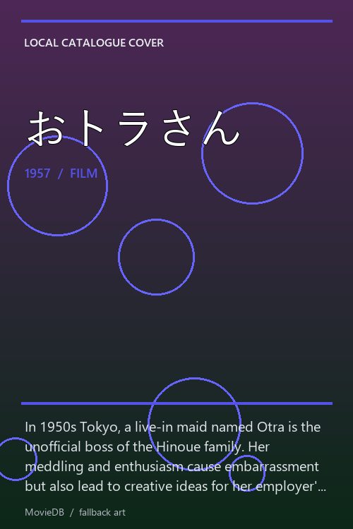 おトラさん poster