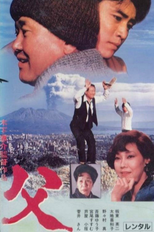 Father poster