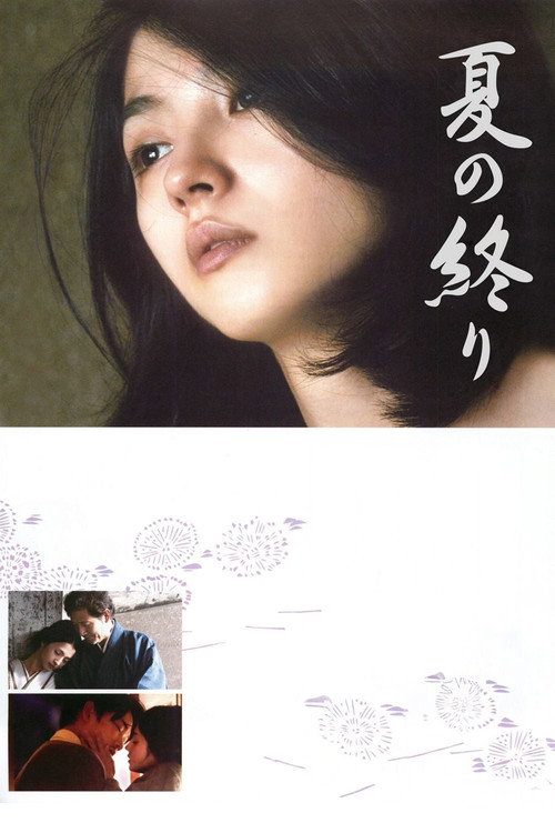 The End of Summer poster