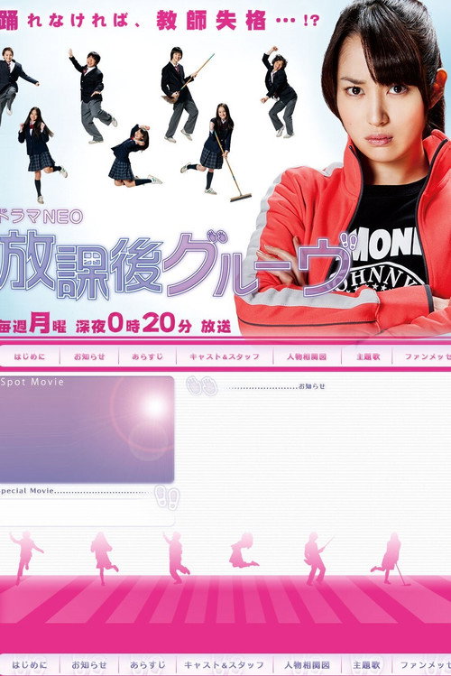 After-school Groove poster