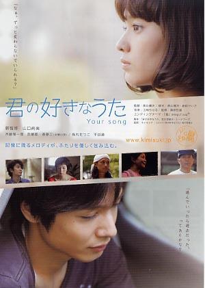 Your Song poster