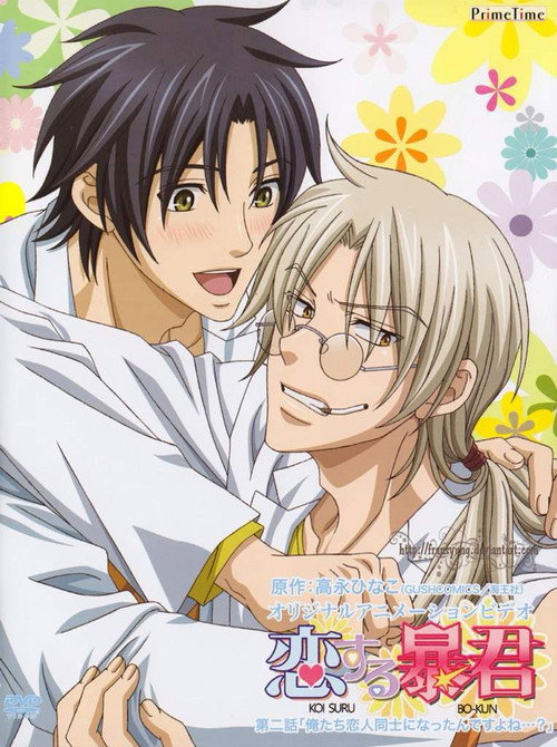The Tyrant Falls in Love poster