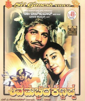 Shiva Mecchida Kannappa poster