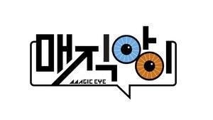 Magic Eye poster