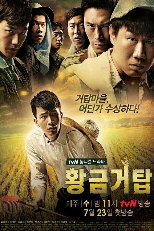 Gold Tower poster