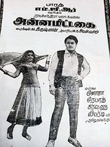 Annamitta Kai poster