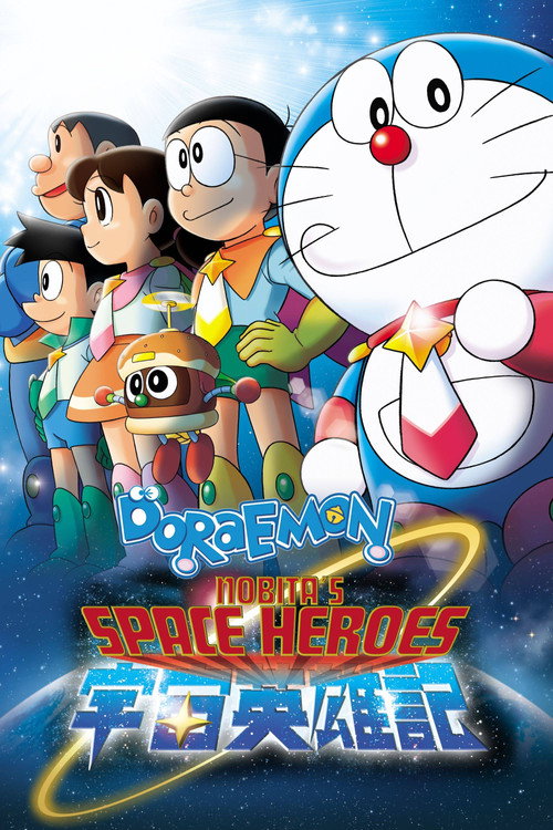 Doraemon: Nobita's Space Heroes poster