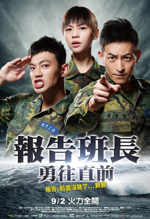 Yes, Sir 7 poster