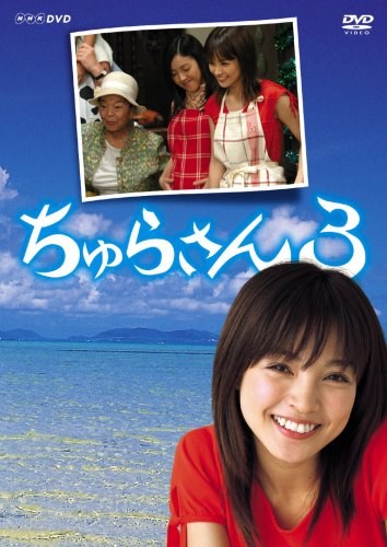 Churasan 3 poster