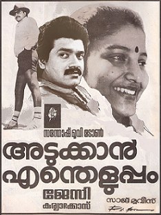 Adukkan Entheluppam poster