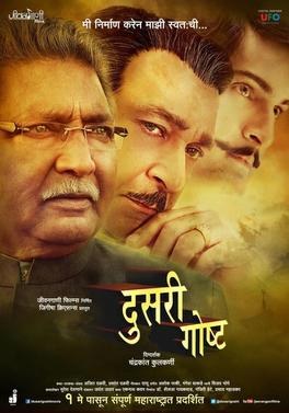 Dusari Goshta poster