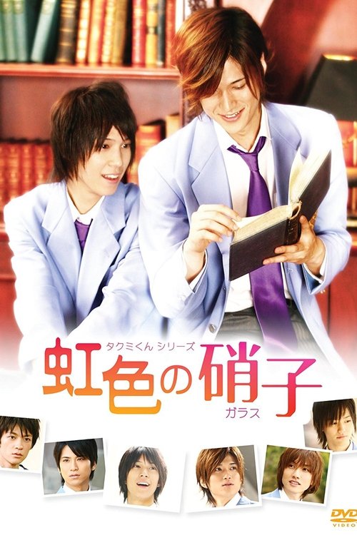 Takumi-kun Series 2: Niji Irō no Garasu poster