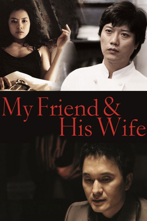 My Friend and His Wife poster