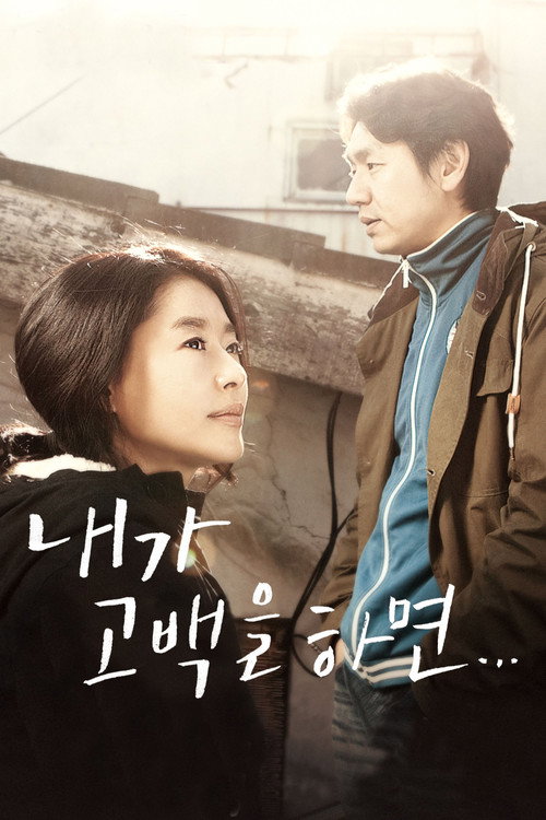 The Winter of the Year Was Warm poster