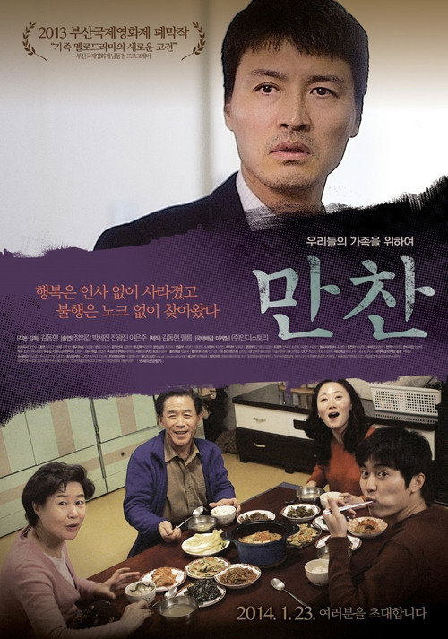 The dinner poster