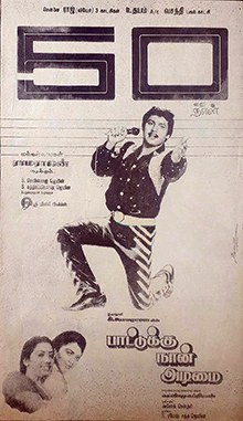 Paattukku Naan Adimai poster