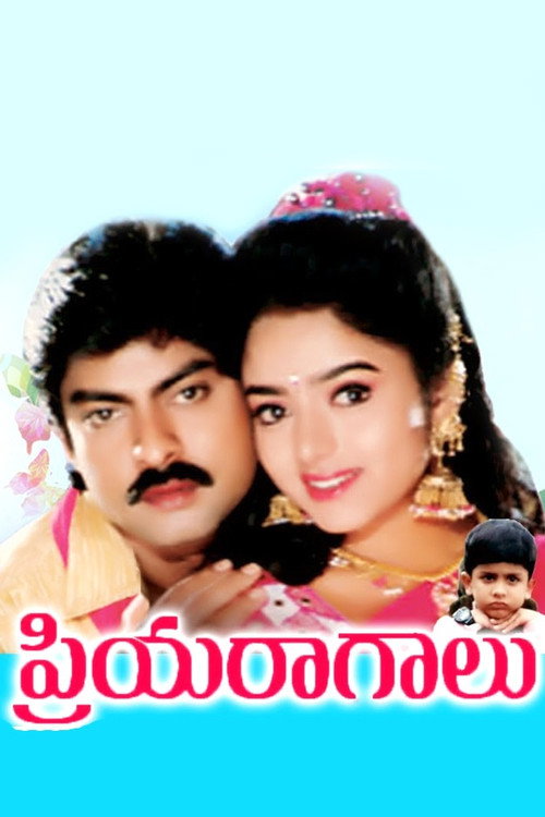 Priyaragalu poster