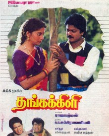 Thangakkili poster