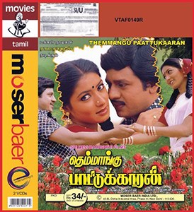 Themmangu Paattukaaran poster
