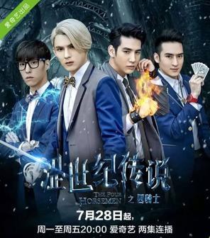 The Four Horsemen poster