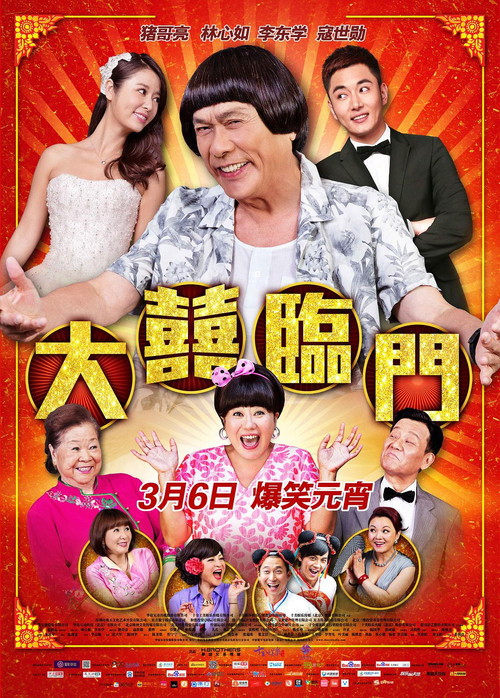 The Wonderful Wedding poster