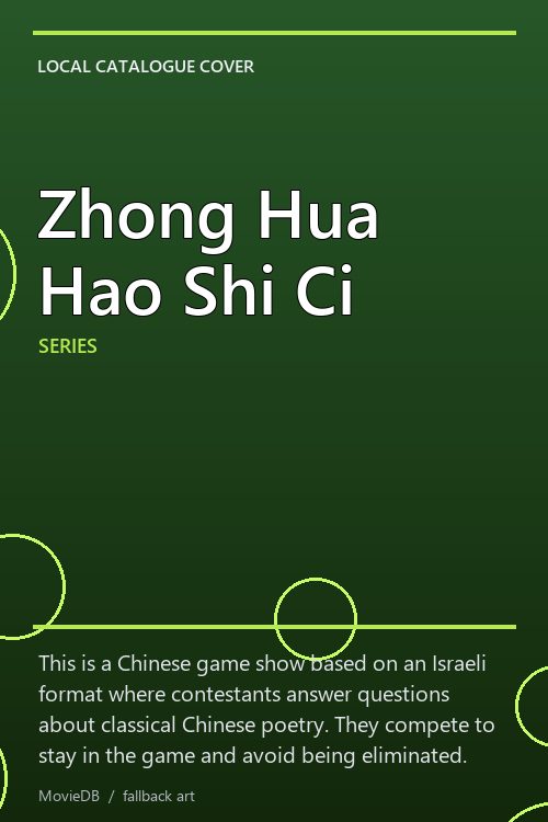 Zhong Hua Hao Shi Ci poster