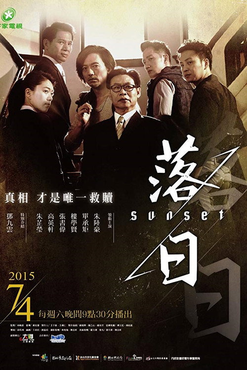 Sunset poster
