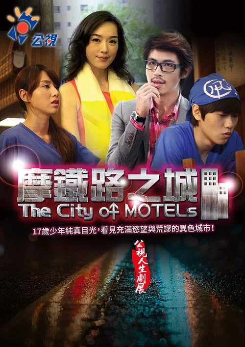 City of Motels poster