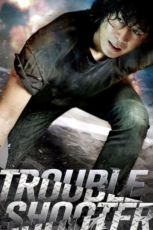 Hae-gyeol-sa poster