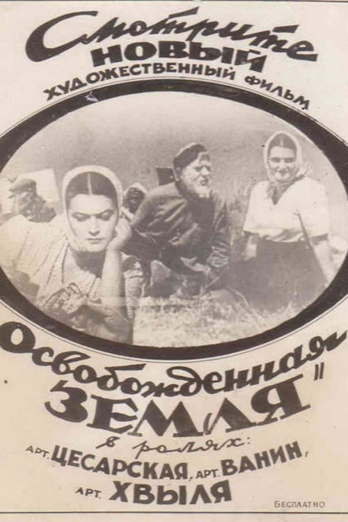 The Liberated Earth poster