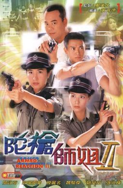 Armed Reaction II poster