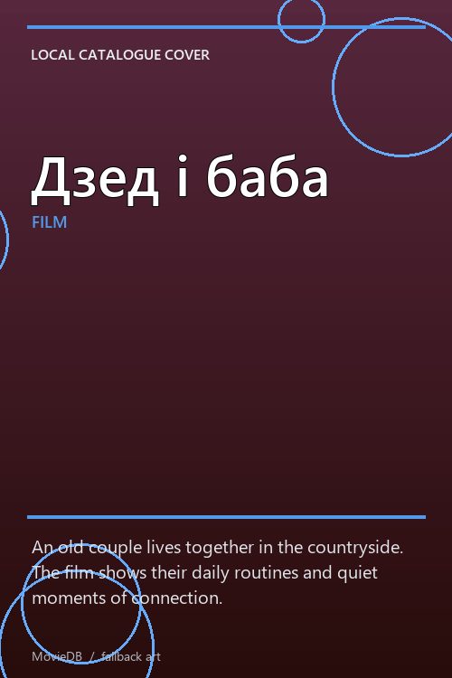 Дзед і баба poster