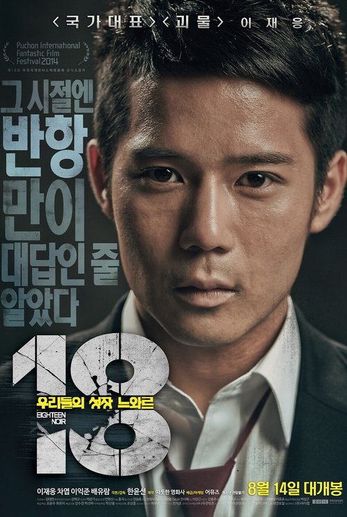 18: Eighteen Noir poster