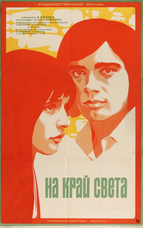 At the World's Limit poster