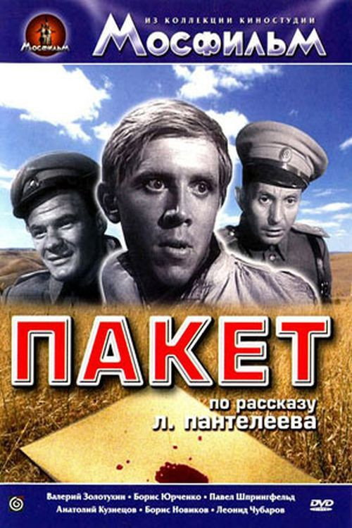 The Letter poster