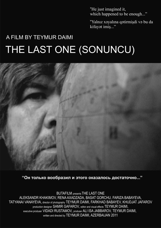 Последний poster