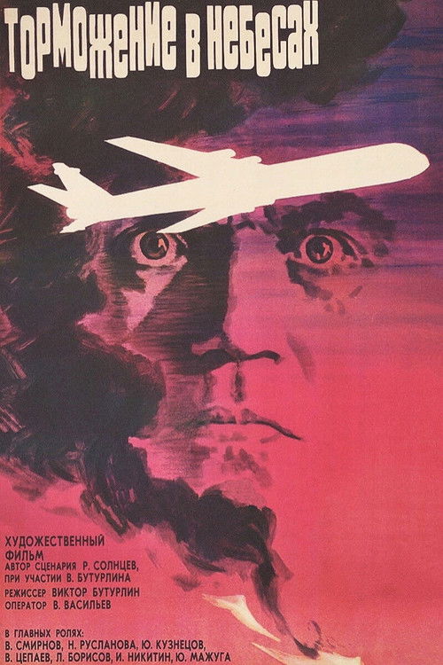 Braking in the Heavens poster