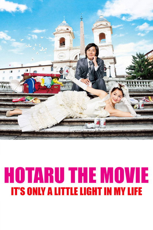 Hotaru no hikari poster