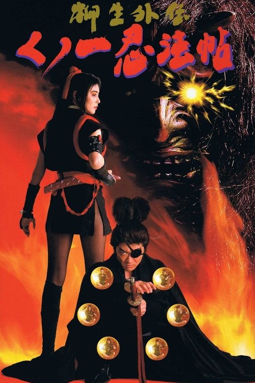 Kunoichi - Lady Ninja poster