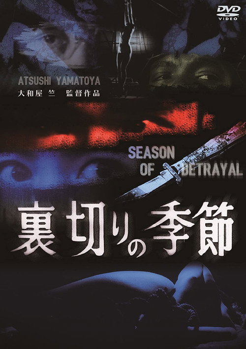 Season Of Betrayal poster