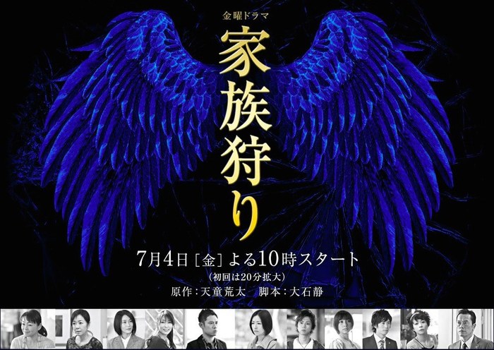 Kazou Gari poster
