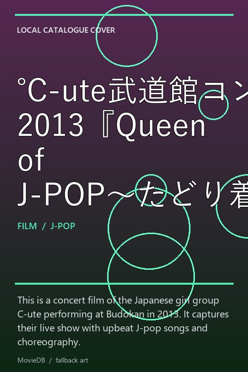 ℃-ute武道館コンサート 2013『Queen of J-POP〜たどり着いた女戦士〜』 poster