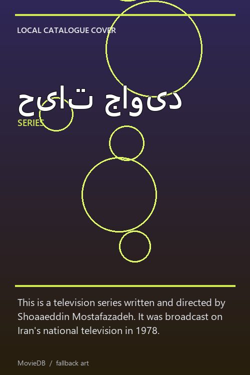 حیات جاوید poster