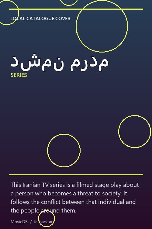 دشمن مردم poster