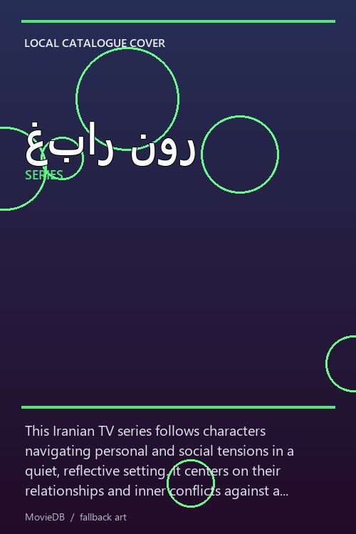 غبار نور poster