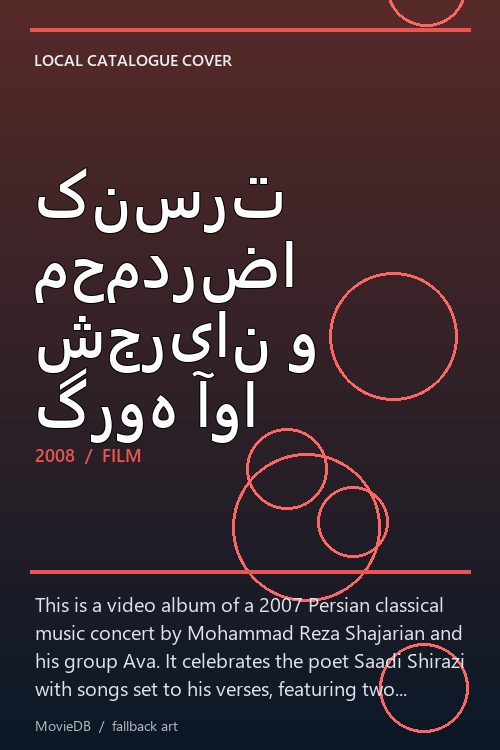 کنسرت محمدرضا شجریان و گروه آوا poster