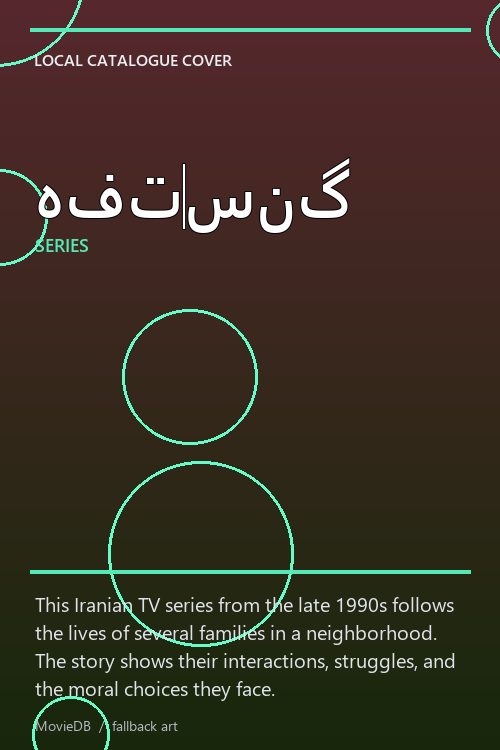 هفت‌سنگ poster