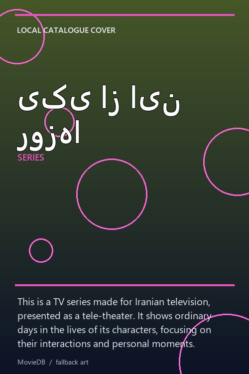 یکی از این روزها poster