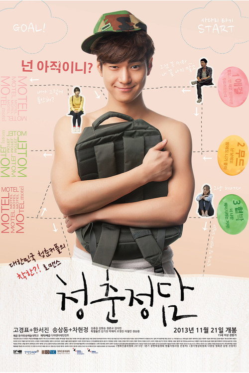 Believe Me poster