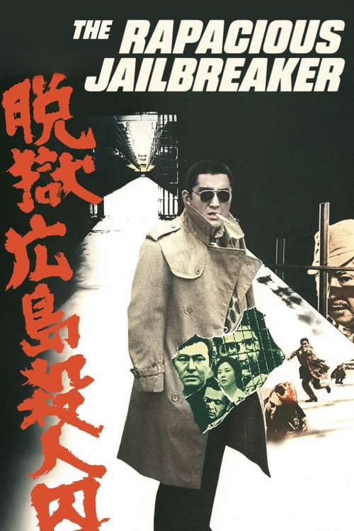 The Rapacious Jailbreaker poster